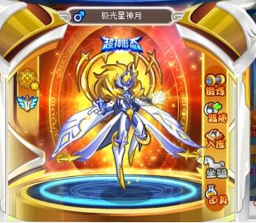 奧奇傳說極光星神月解析