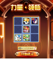 奧奇?zhèn)髡f力量主宰.龍炎攻略