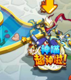 奧奇?zhèn)髡f迅雷冥喵怎么得