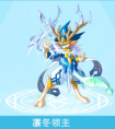 奧奇傳說凜冬領主怎么打
