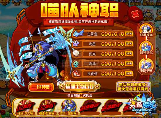 奧奇傳說空影喵神職進化 游戲輕松得