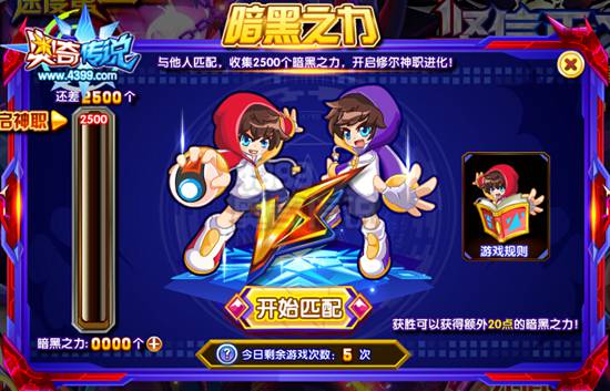 奧奇?zhèn)髡f魔神修爾怎么得 魔神修爾在哪