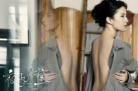 刘亦菲绝美裸背照 新片《夜孔雀》尺度惊人