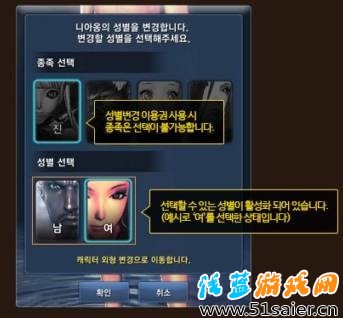 韩服变性卡使用说明 及三月版本细节改动