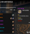 剑灵新腰带分析