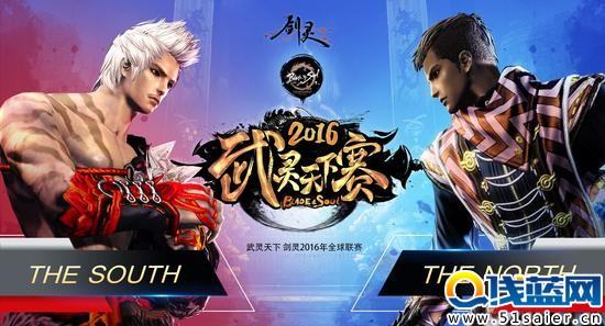 剑灵2016武灵天下国际赛