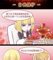 穿越火線 傳奇漫畫之自我保護