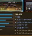 穿越火線 黑色殺手 AK47黑武士屬性全面評測