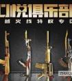 cf心悅俱樂部抽獎活動網址 不是心悅會員能抽嗎