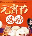 穿越火線元宵節活動地址    元宵抽抽抽