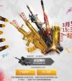 穿越火線(xiàn)  相約3月5日