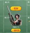 穿越火線 cf愚人節活動 娛人節嗨起來每天簽到領CF武器