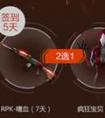穿越火線 cf 吉尼斯送好禮活動 每天CF在線30分鐘簽到領獎