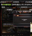 穿越火線 cf 怪咖套套約炮門 始末