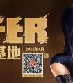 穿越火線4月活動 每日簽到送什么？