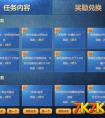   穿越火線  2.0賞金令活動任務獎勵地址