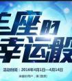  穿越火線 新活動白羊座幸運篩子 抽取英雄武器獎勵
