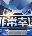  穿越火線 四月最新非常幸運活動 登陸即送耀龍和征服者