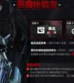 穿越火線 新版本上線在即 精彩內容搶先看