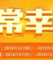  穿越火線 五月非常幸運活動網址 領取火線豪華牡丹套裝