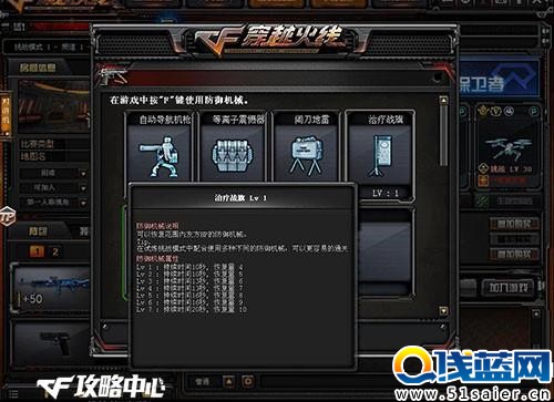 CF试炼模式各种防御器械特点浅析
