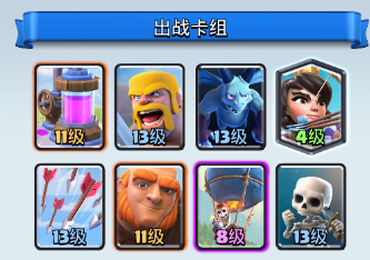 皇室戰爭教學：YJ登頂世界第一
