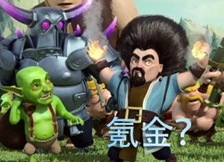 皇室戰爭玩家分享低杯段心得