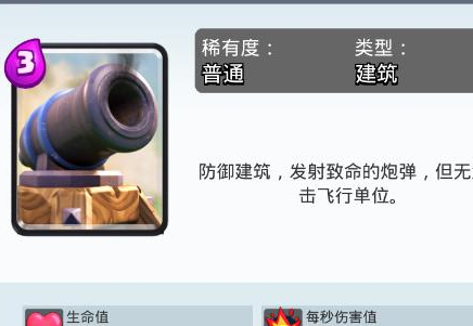 皇室戰爭淺談新版防御建筑的選擇