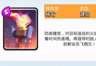 皇室戰爭打斷地獄塔的最佳時機