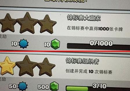 皇室戰爭錦標賽BUG 可刷寶石以及成就
