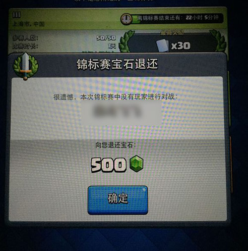 皇室戰(zhàn)爭(zhēng)錦標(biāo)賽BUG 可刷寶石以及成就