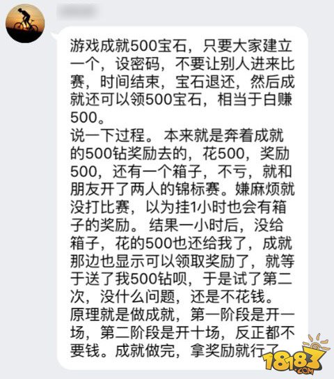 皇室戰(zhàn)爭(zhēng)錦標(biāo)賽BUG 可刷寶石以及成就