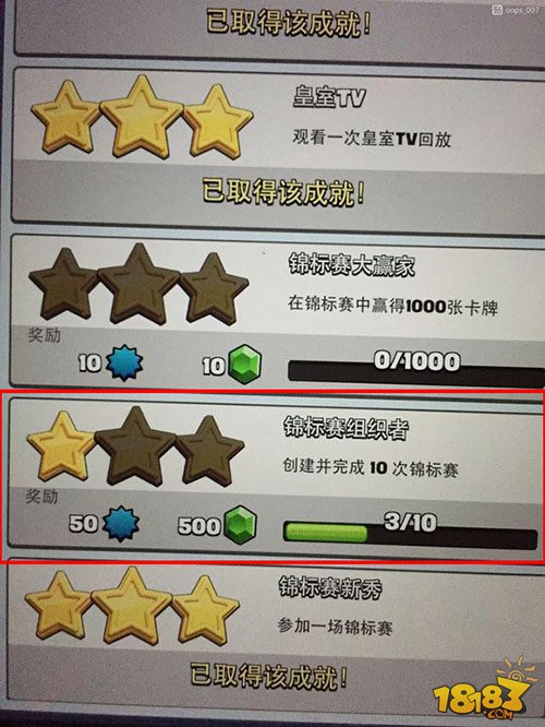 皇室戰(zhàn)爭(zhēng)錦標(biāo)賽BUG 可刷寶石以及成就