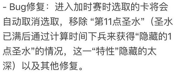 移除隱藏的11“圣水”！對皇室戰爭有何影響