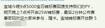 詳細解讀皇室戰爭買賣25W寶石錦標賽產業鏈