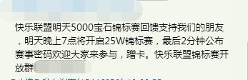 詳細解讀皇室戰爭買賣25W寶石錦標賽產業鏈