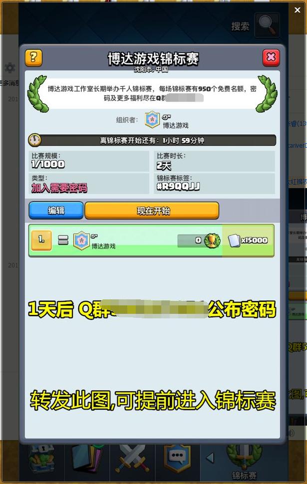 詳細解讀皇室戰爭買賣25W寶石錦標賽產業鏈