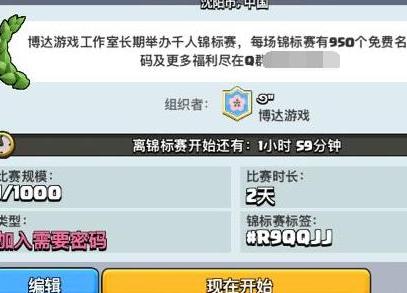 詳細解讀皇室戰爭買賣25W寶石錦標賽產業鏈