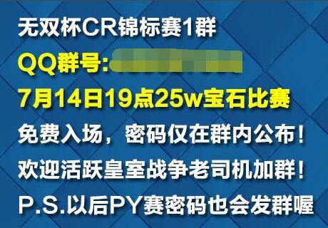 詳細解讀皇室戰爭買賣25W寶石錦標賽產業鏈