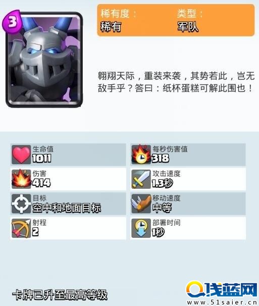 《皇室戰爭》卡牌對比！亡靈和重甲亡靈卡牌分析