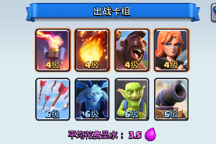 皇室戰爭火豬卡組上A6