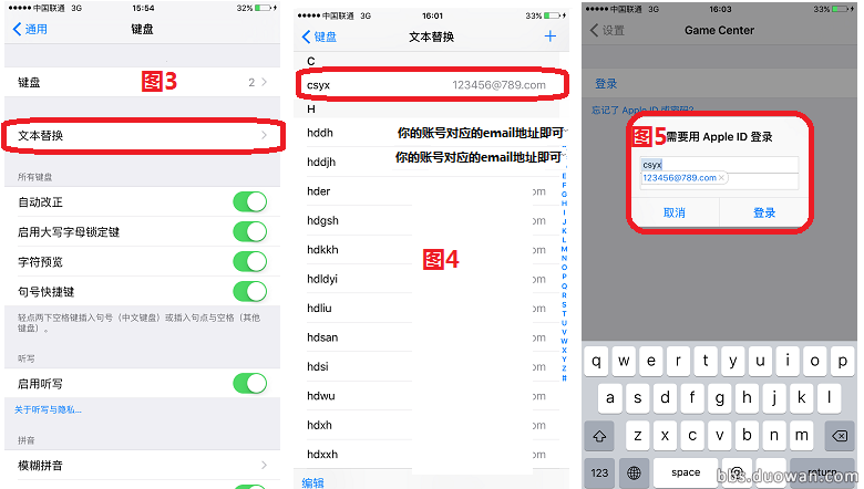 蘋果手機中找到自定義字典2
