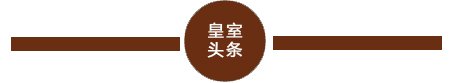 皇室戰爭每日小黃文！感受13個藍胖的憤怒吧