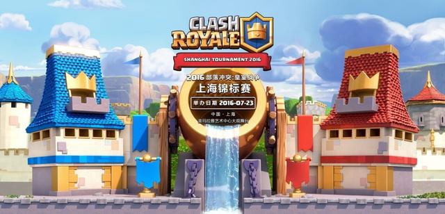 10萬人預選結束！皇室戰(zhàn)爭錦標賽決戰(zhàn)上海