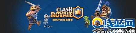 皇室戰(zhàn)爭開發(fā)組