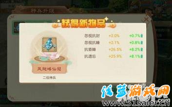 大話西游手游神兵升級攻略