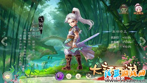 大話西游手游平民男人