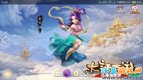 大話西游手游血仙
