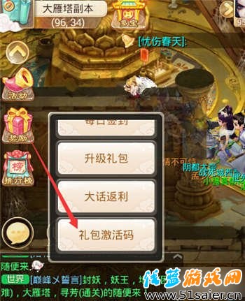 大話西游手游金猴賀歲禮包