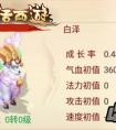 大話西游手游寵物轉(zhuǎn)生條件一覽